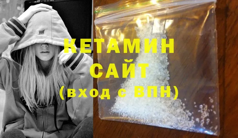 Кетамин ketamine  блэк спрут маркетплейс  Северск 